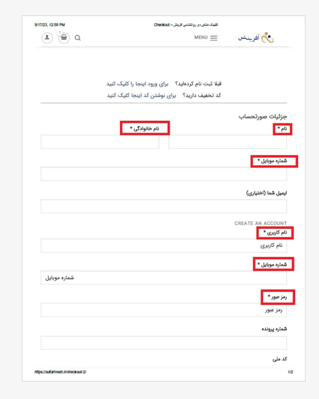 نحوه رزرو نوبت مشاوره از سایت آفرینش تصویر 7