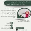 کارگاه آموزشی تاب آوری 