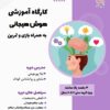 هوش هیجانی